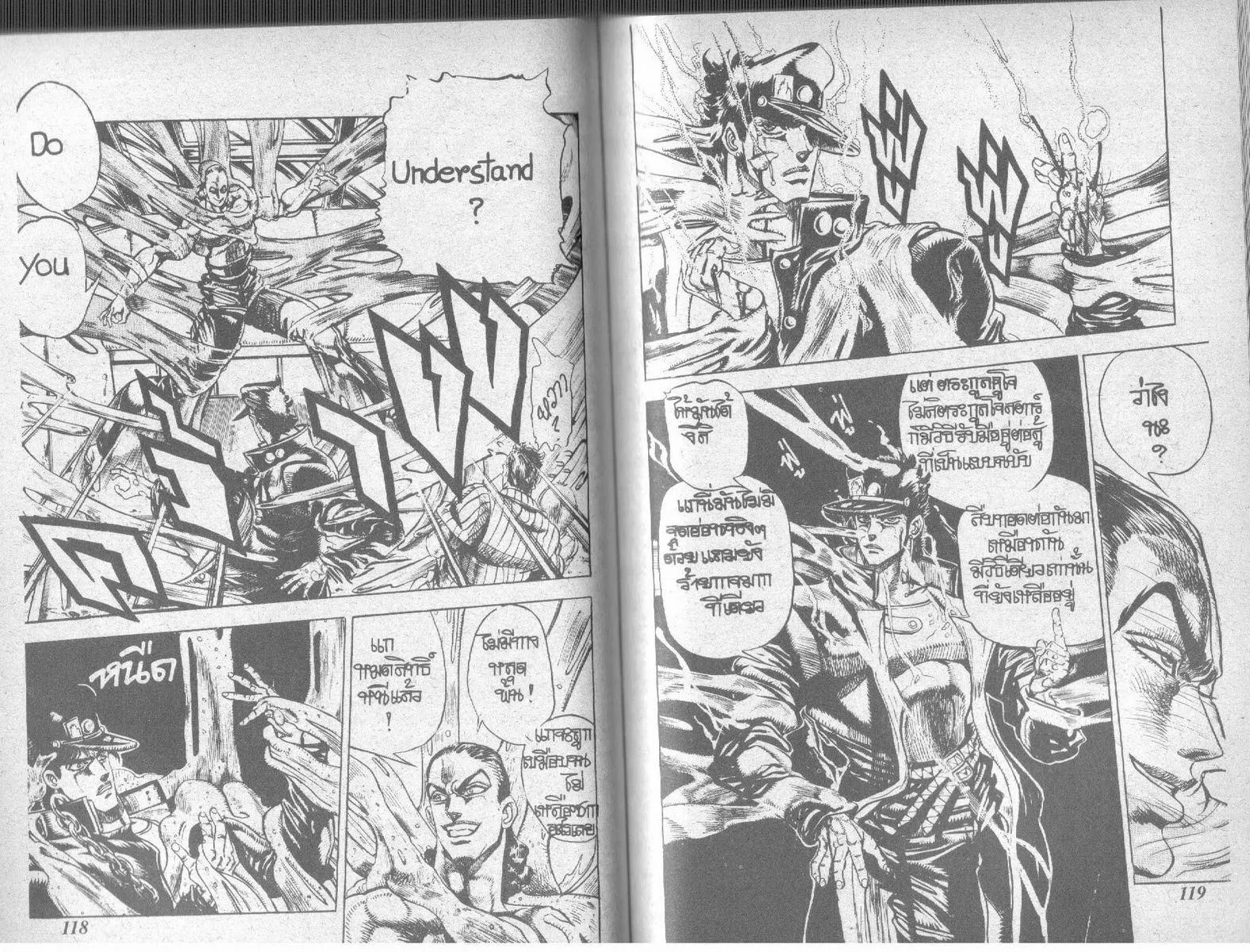 JoJo’s Bizarre Adventure - หน้า 57