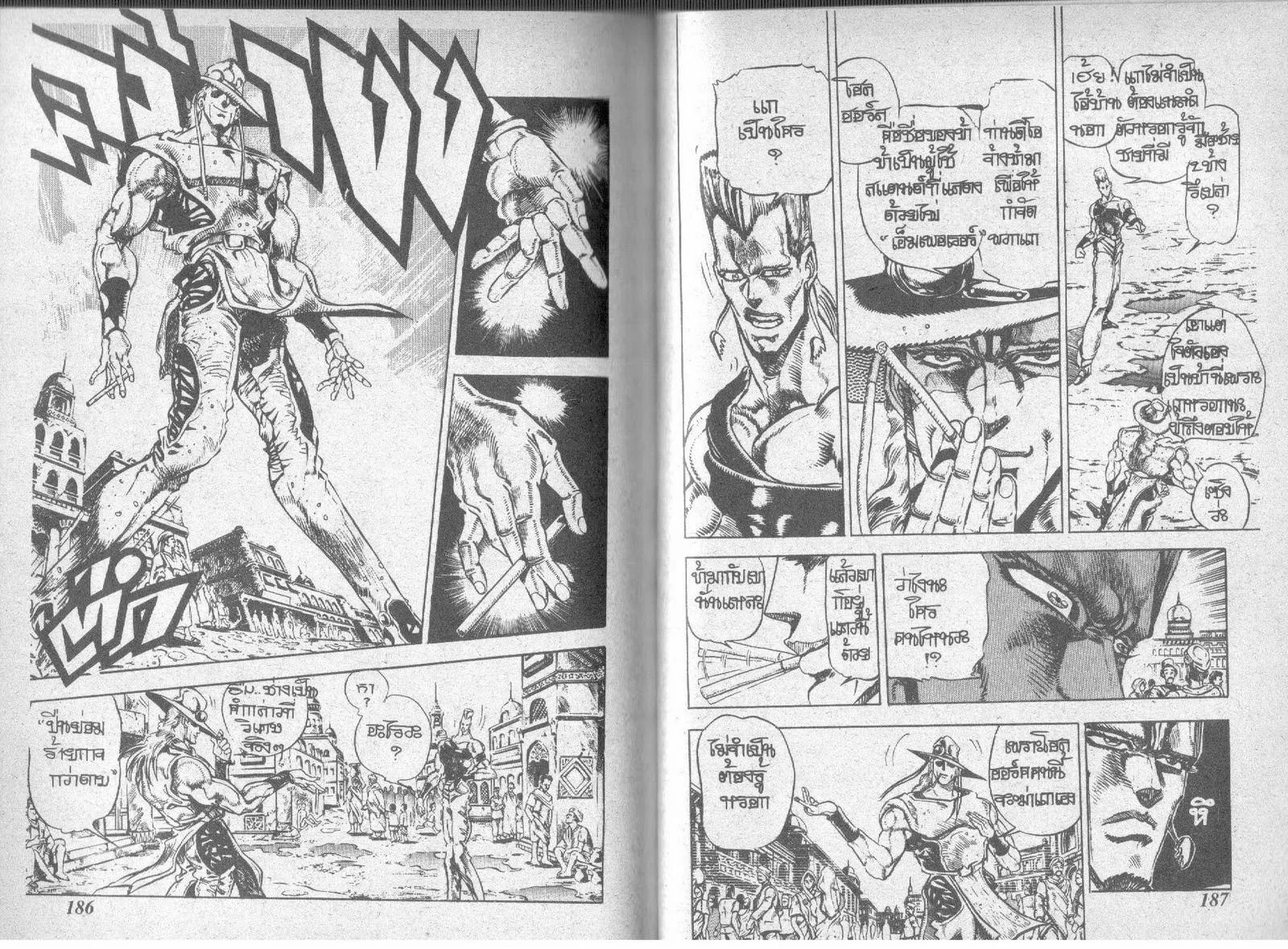 JoJo’s Bizarre Adventure - หน้า 91