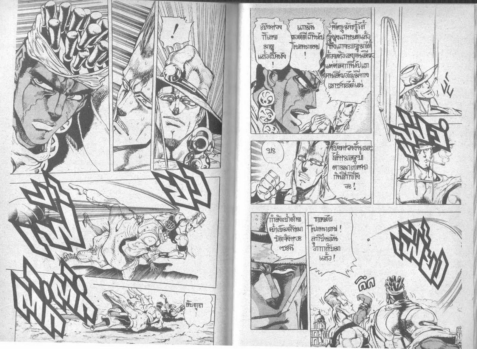 JoJo’s Bizarre Adventure - หน้า 95