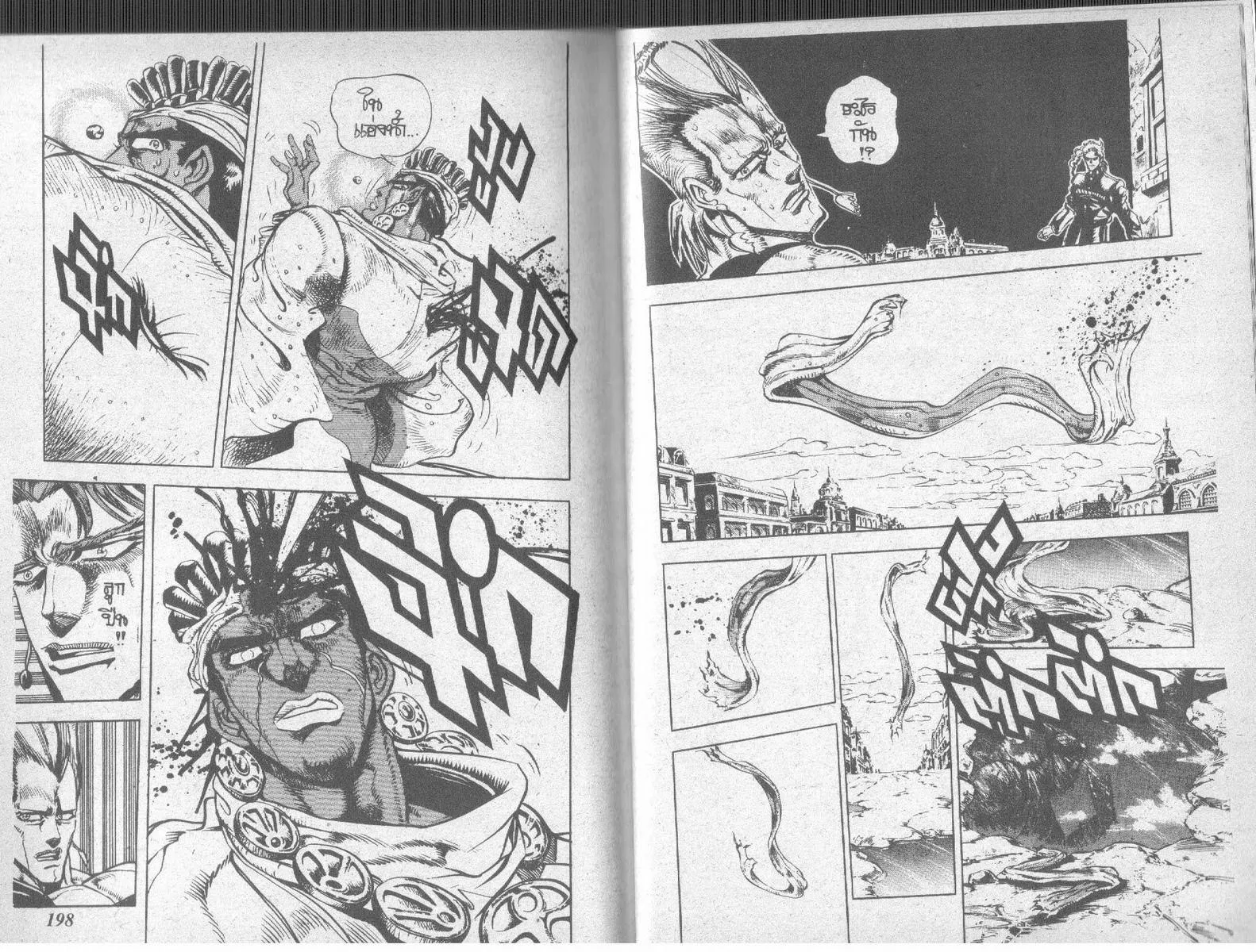 JoJo’s Bizarre Adventure - หน้า 97