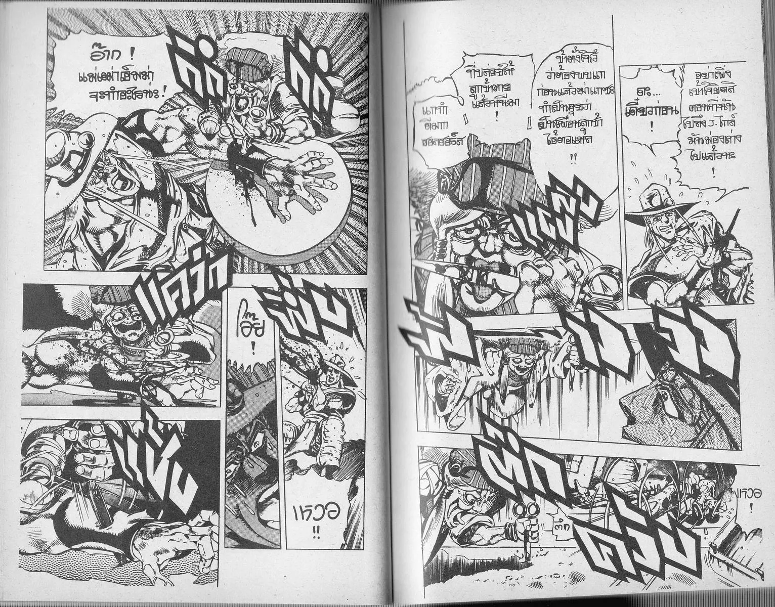 JoJo’s Bizarre Adventure - หน้า 36