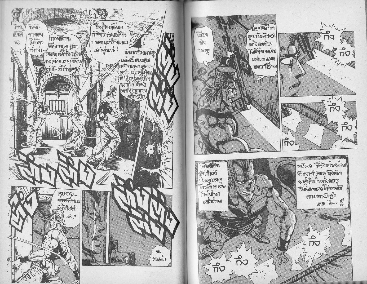 JoJo’s Bizarre Adventure - หน้า 54