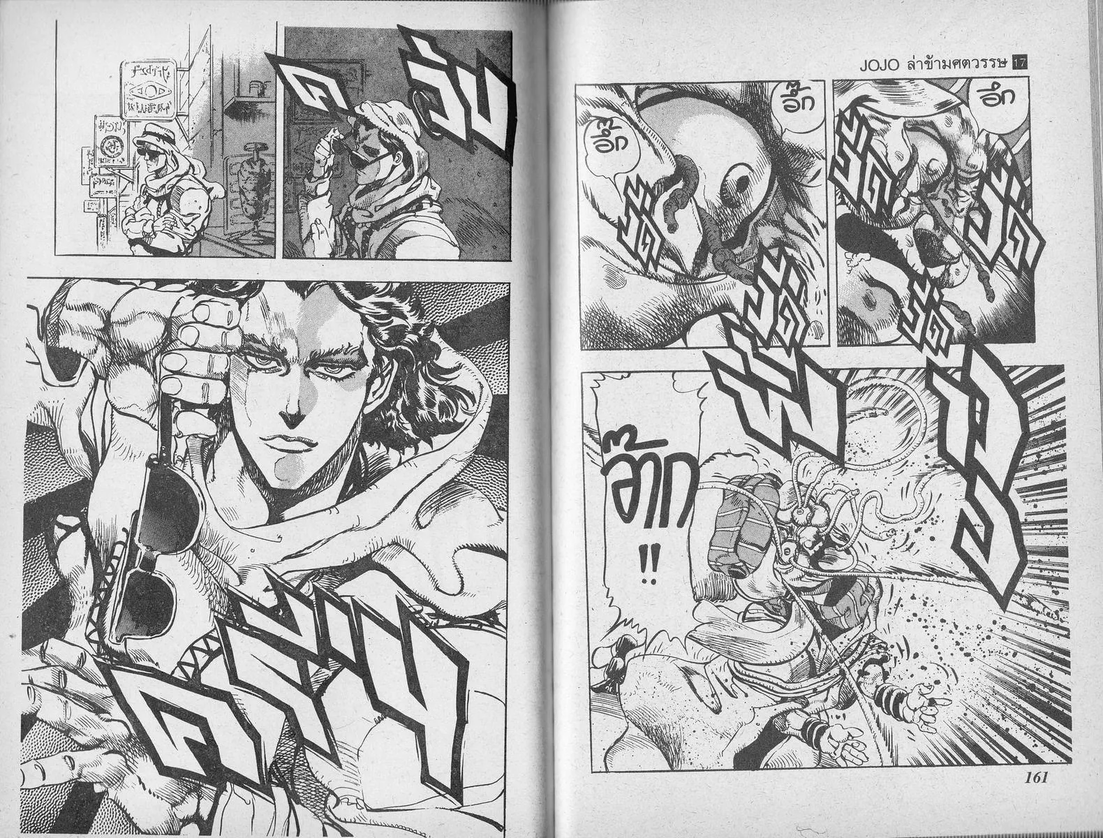 JoJo’s Bizarre Adventure - หน้า 78