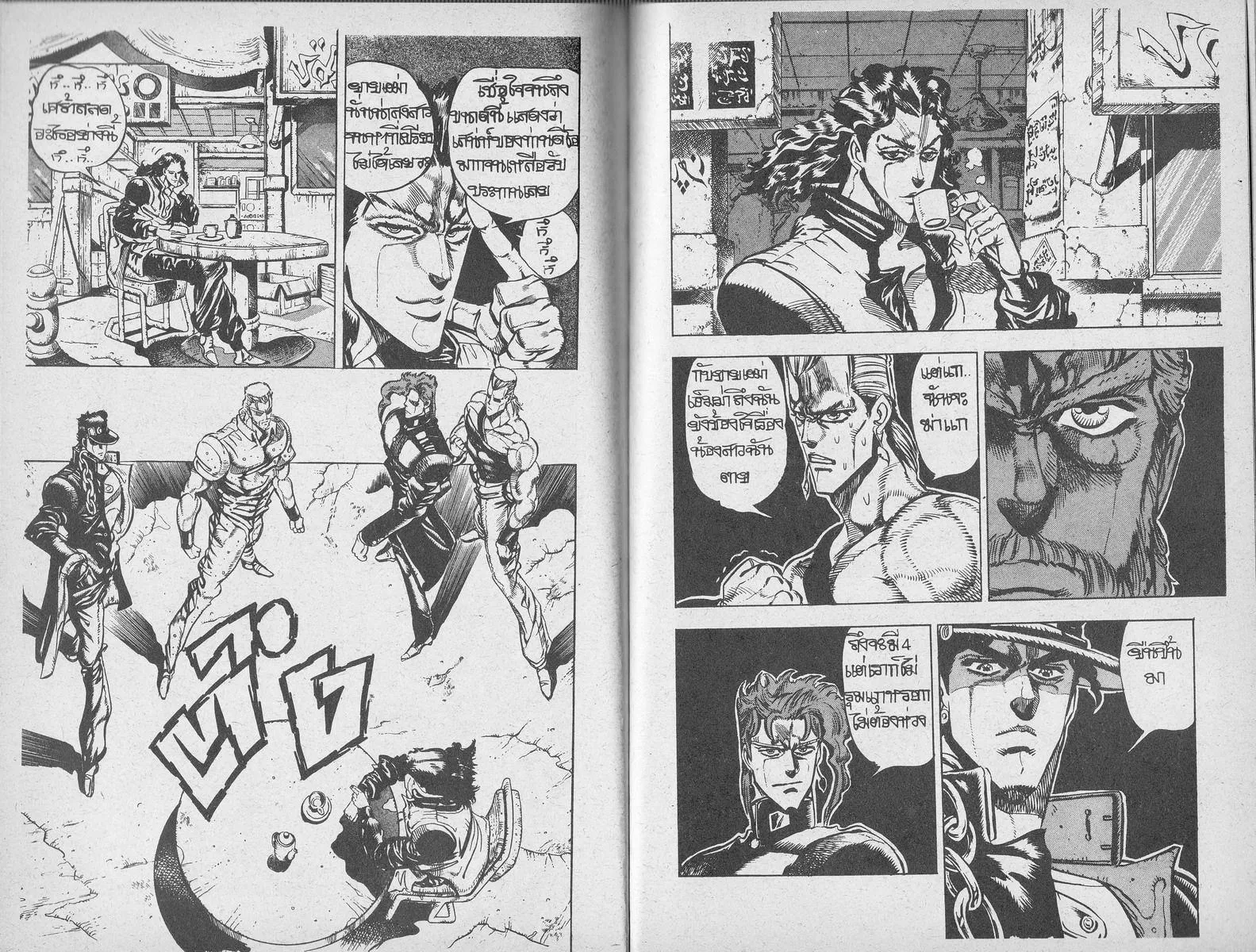 JoJo’s Bizarre Adventure - หน้า 84