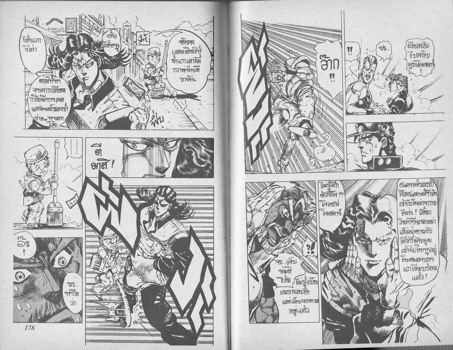 JoJo’s Bizarre Adventure - หน้า 87