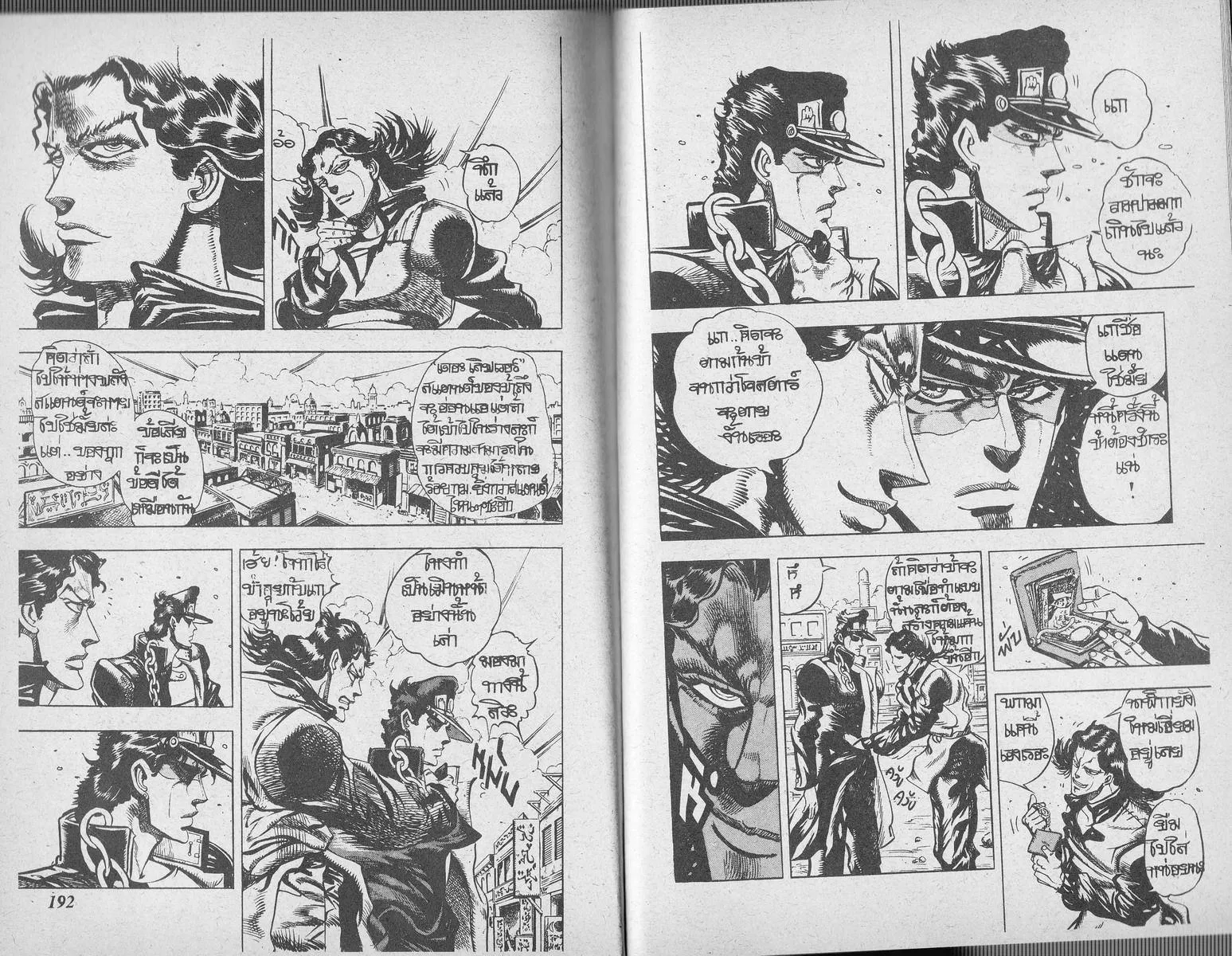 JoJo’s Bizarre Adventure - หน้า 94