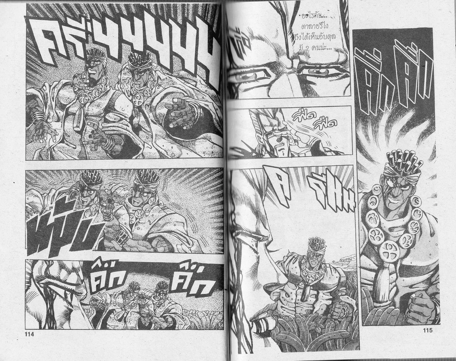 JoJo’s Bizarre Adventure - หน้า 55