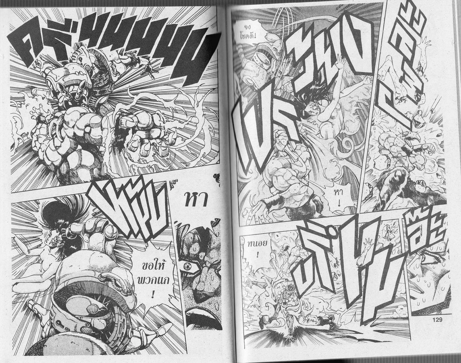 JoJo’s Bizarre Adventure - หน้า 62