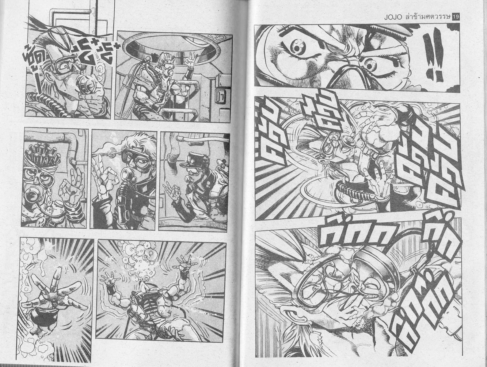 JoJo’s Bizarre Adventure - หน้า 92