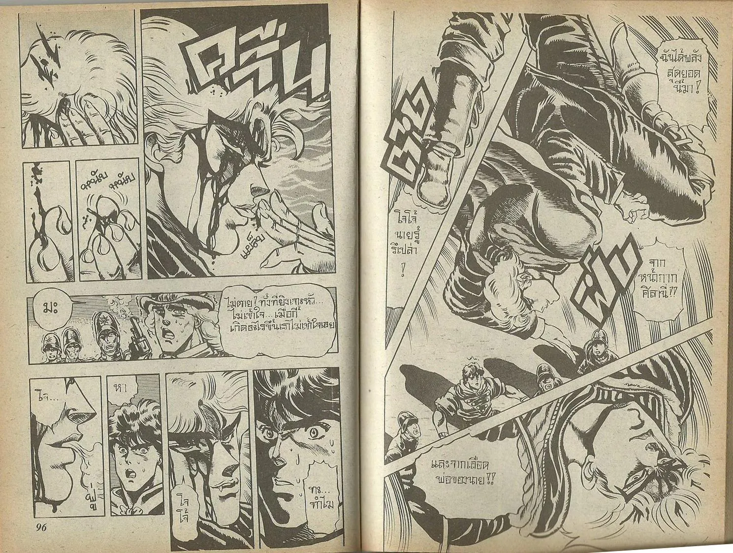 JoJo’s Bizarre Adventure - หน้า 46