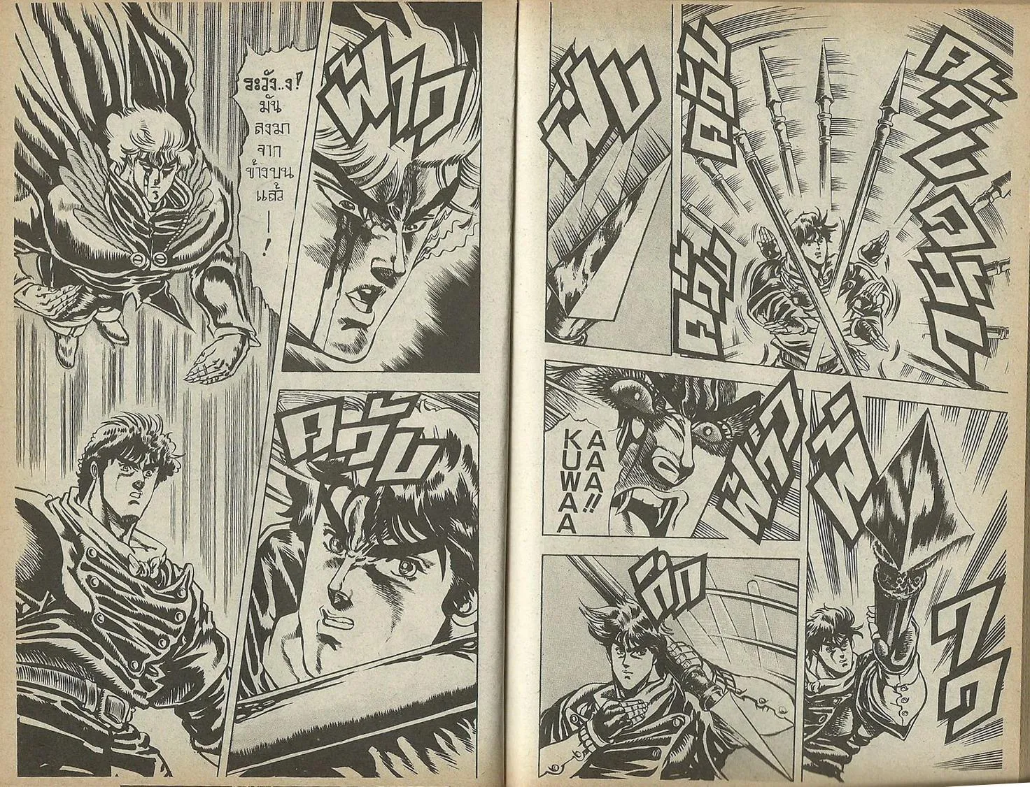 JoJo’s Bizarre Adventure - หน้า 57