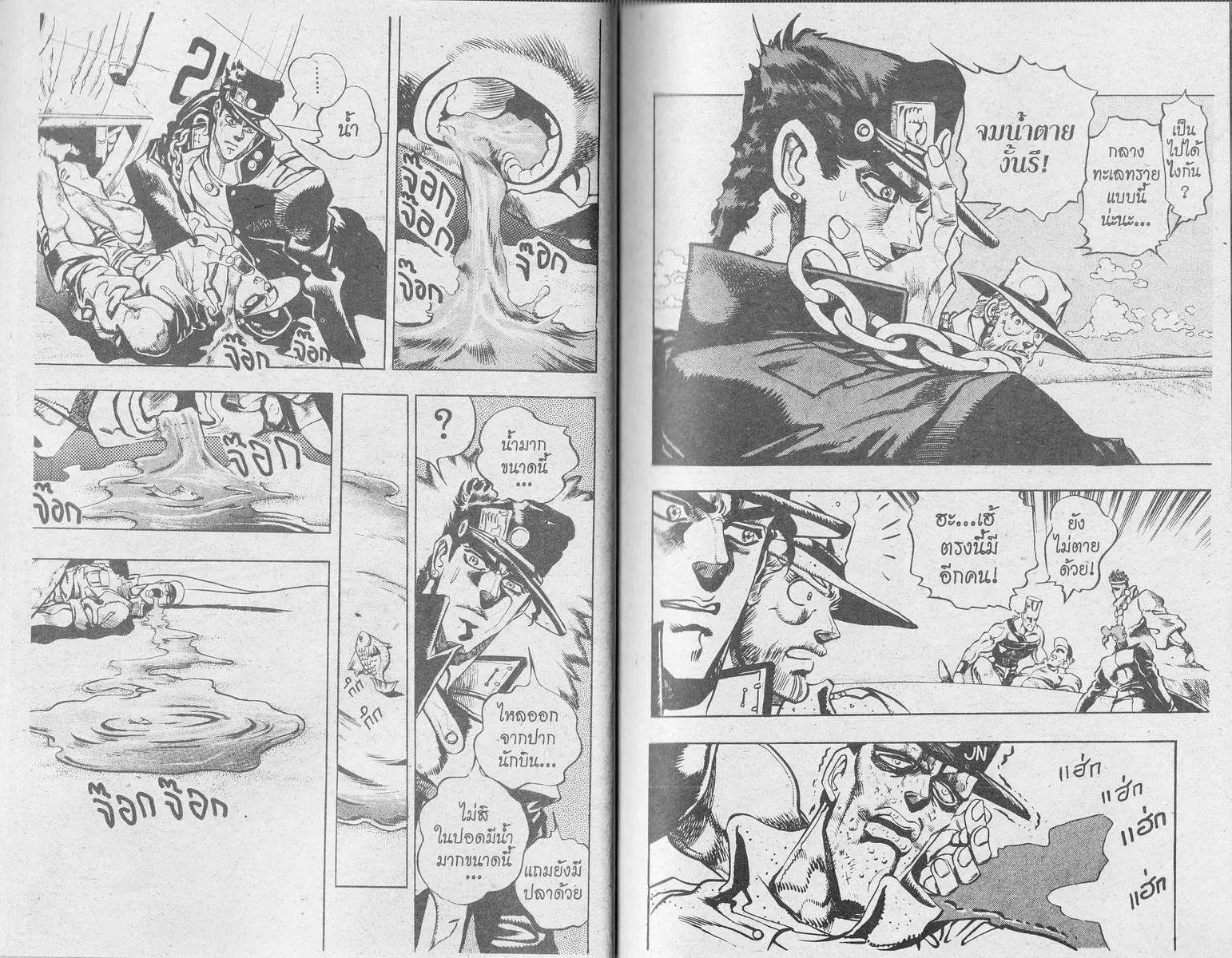 JoJo’s Bizarre Adventure - หน้า 28