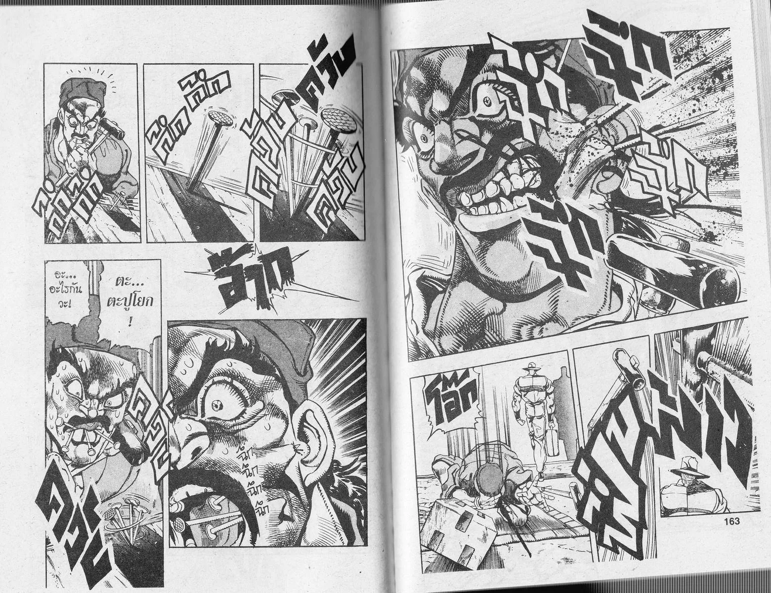 JoJo’s Bizarre Adventure - หน้า 80