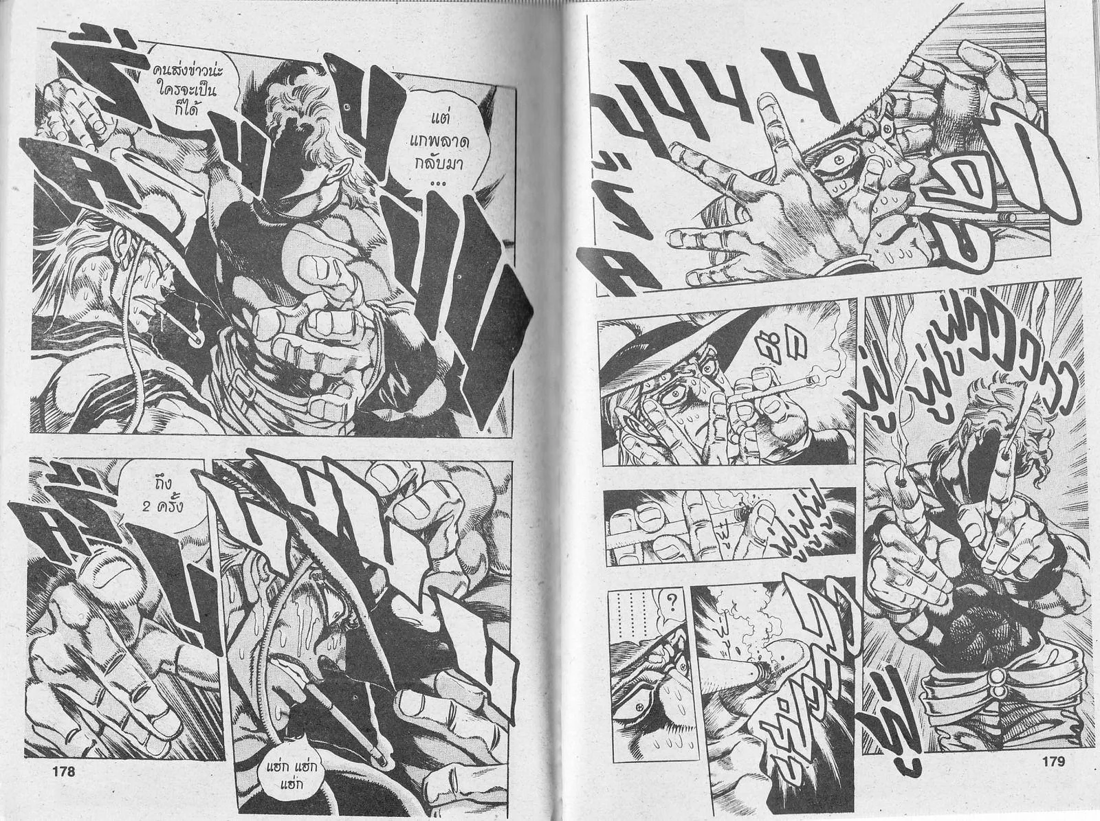 JoJo’s Bizarre Adventure - หน้า 87