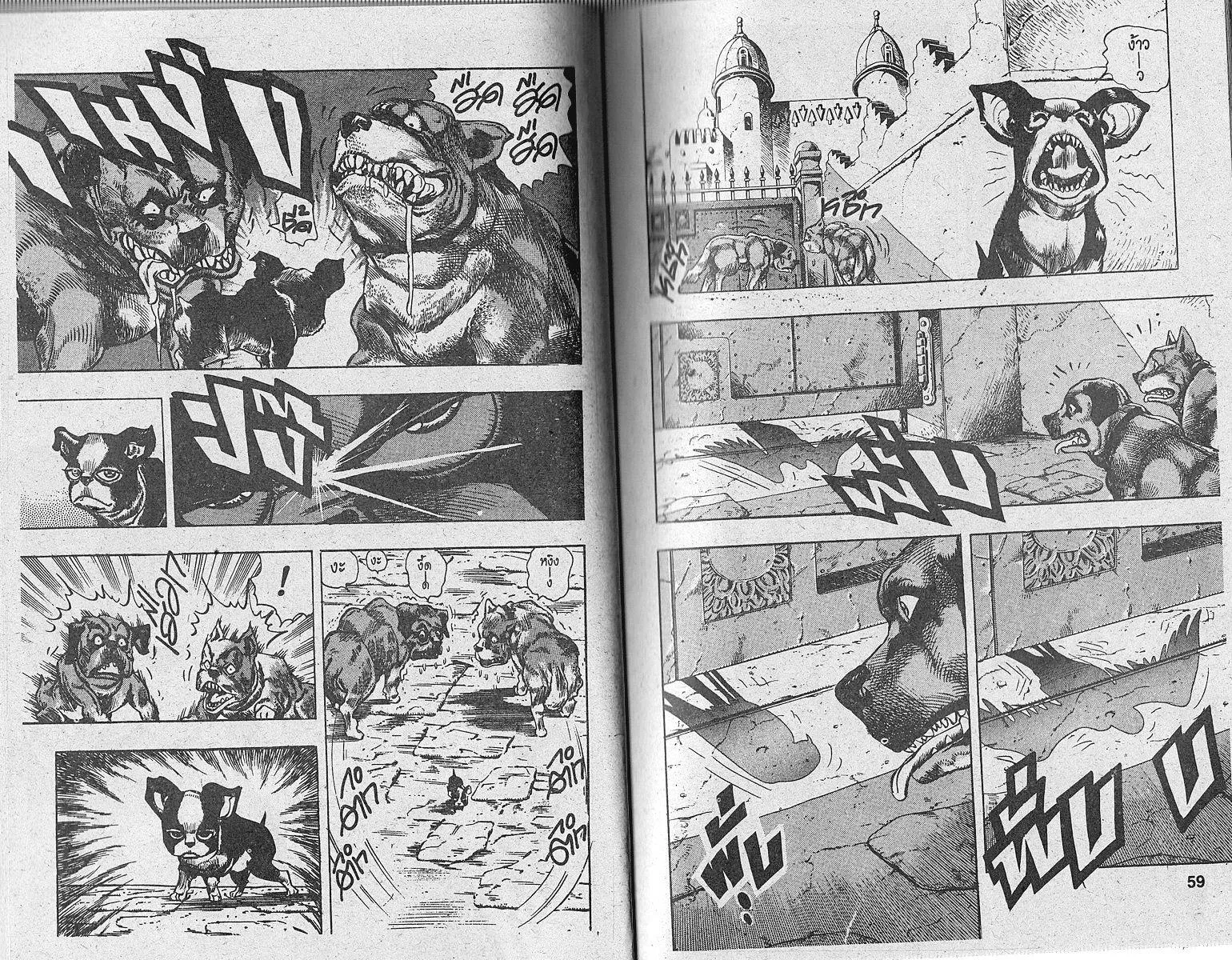 JoJo’s Bizarre Adventure - หน้า 27