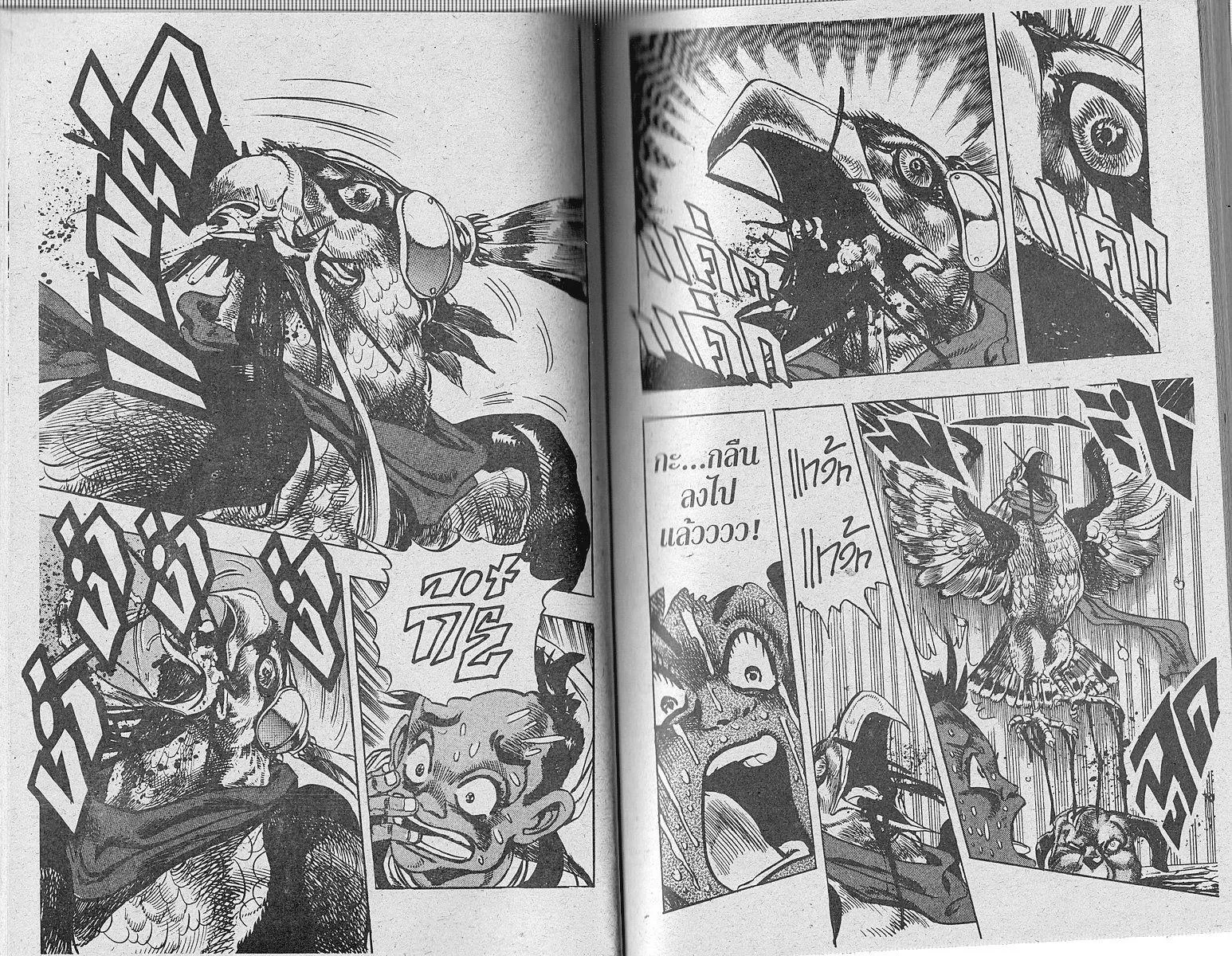 JoJo’s Bizarre Adventure - หน้า 40