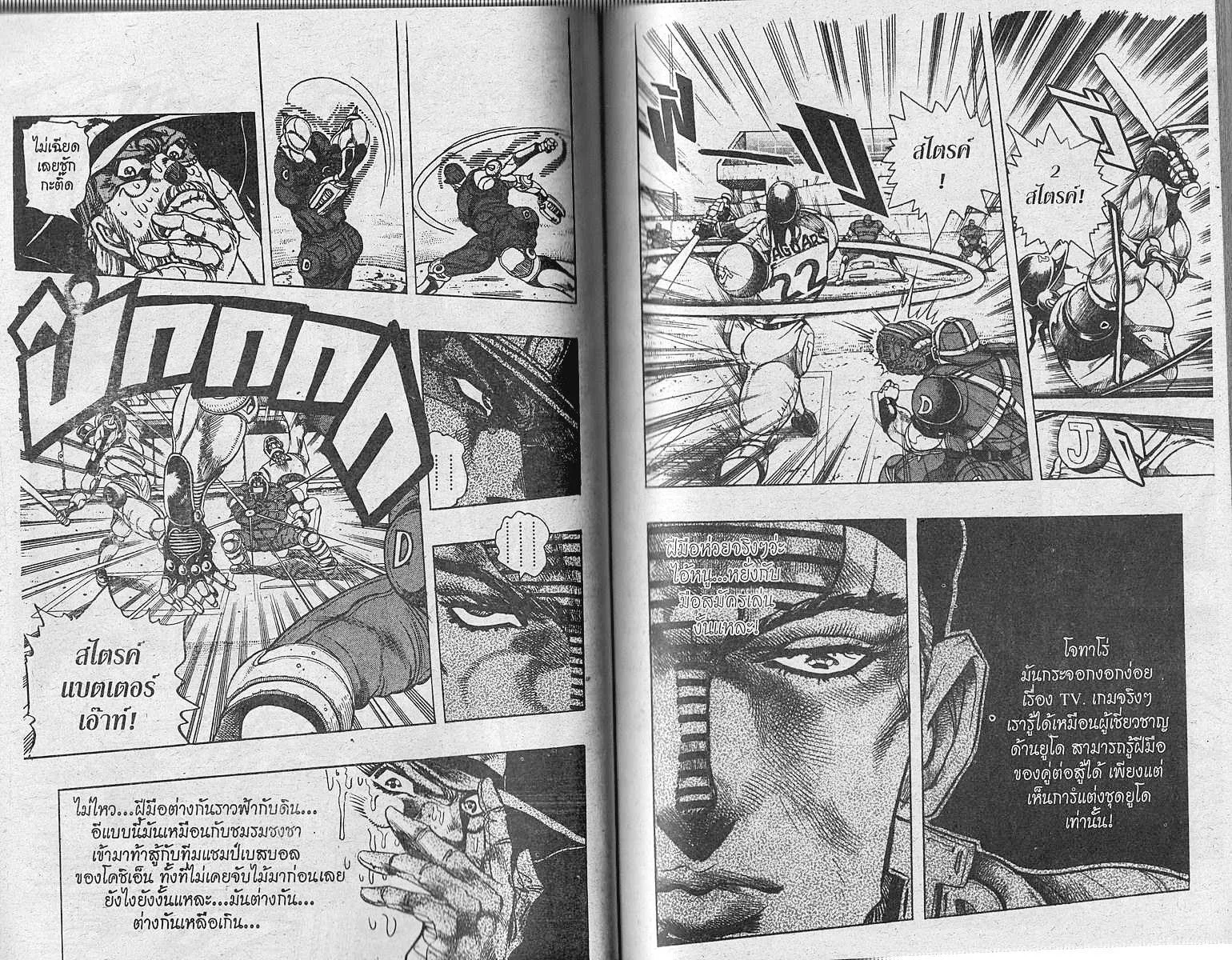 JoJo’s Bizarre Adventure - หน้า 56