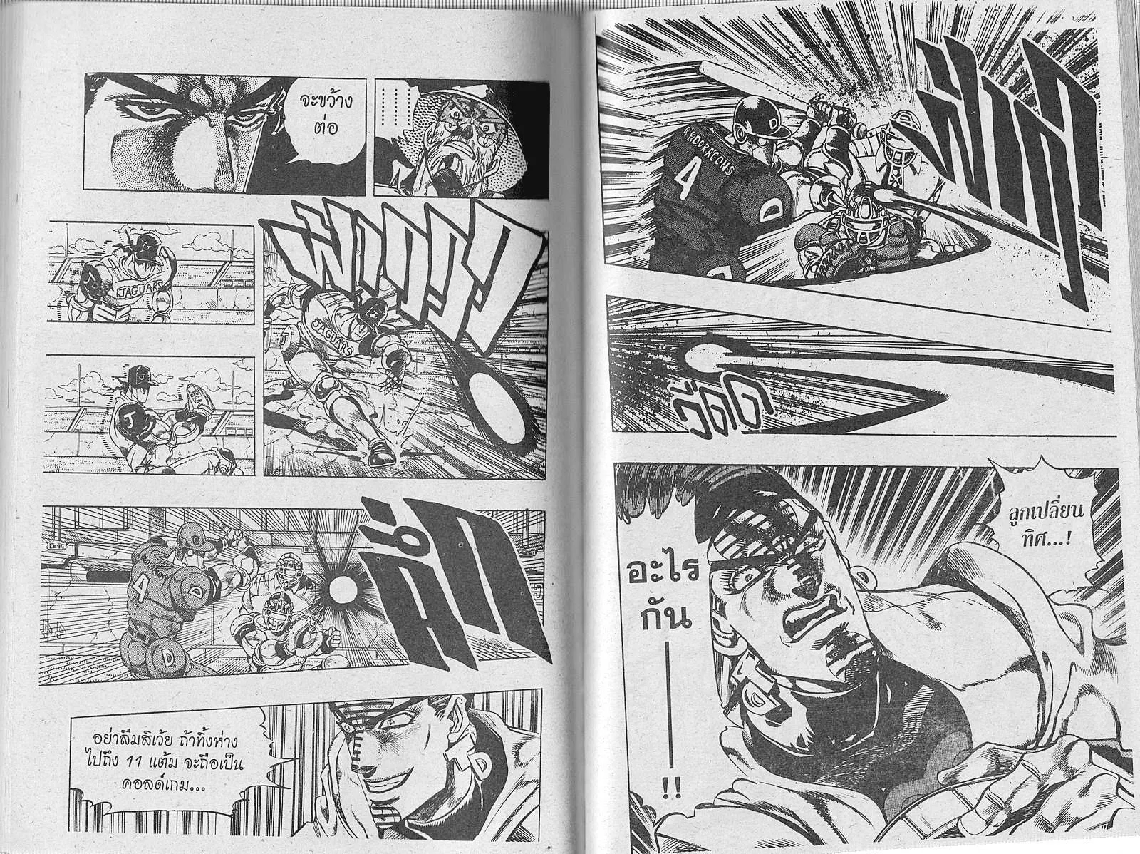 JoJo’s Bizarre Adventure - หน้า 78