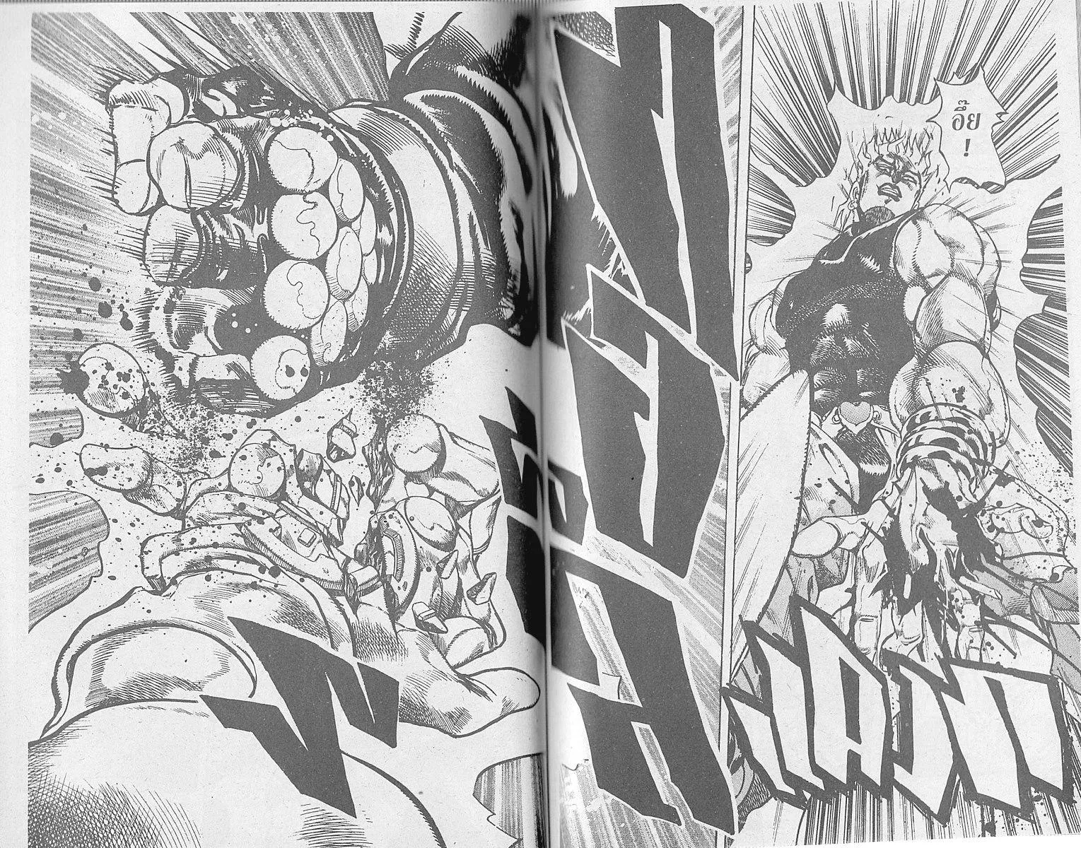 JoJo’s Bizarre Adventure - หน้า 61