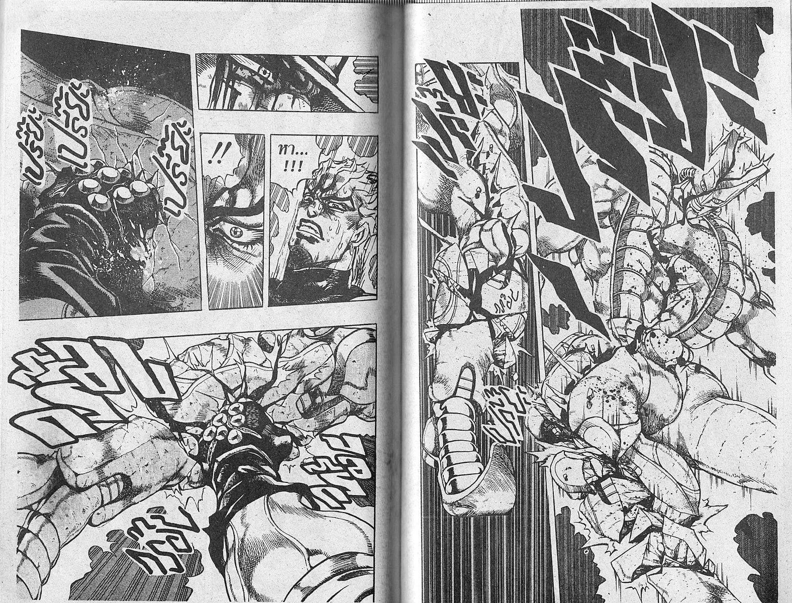 JoJo’s Bizarre Adventure - หน้า 81