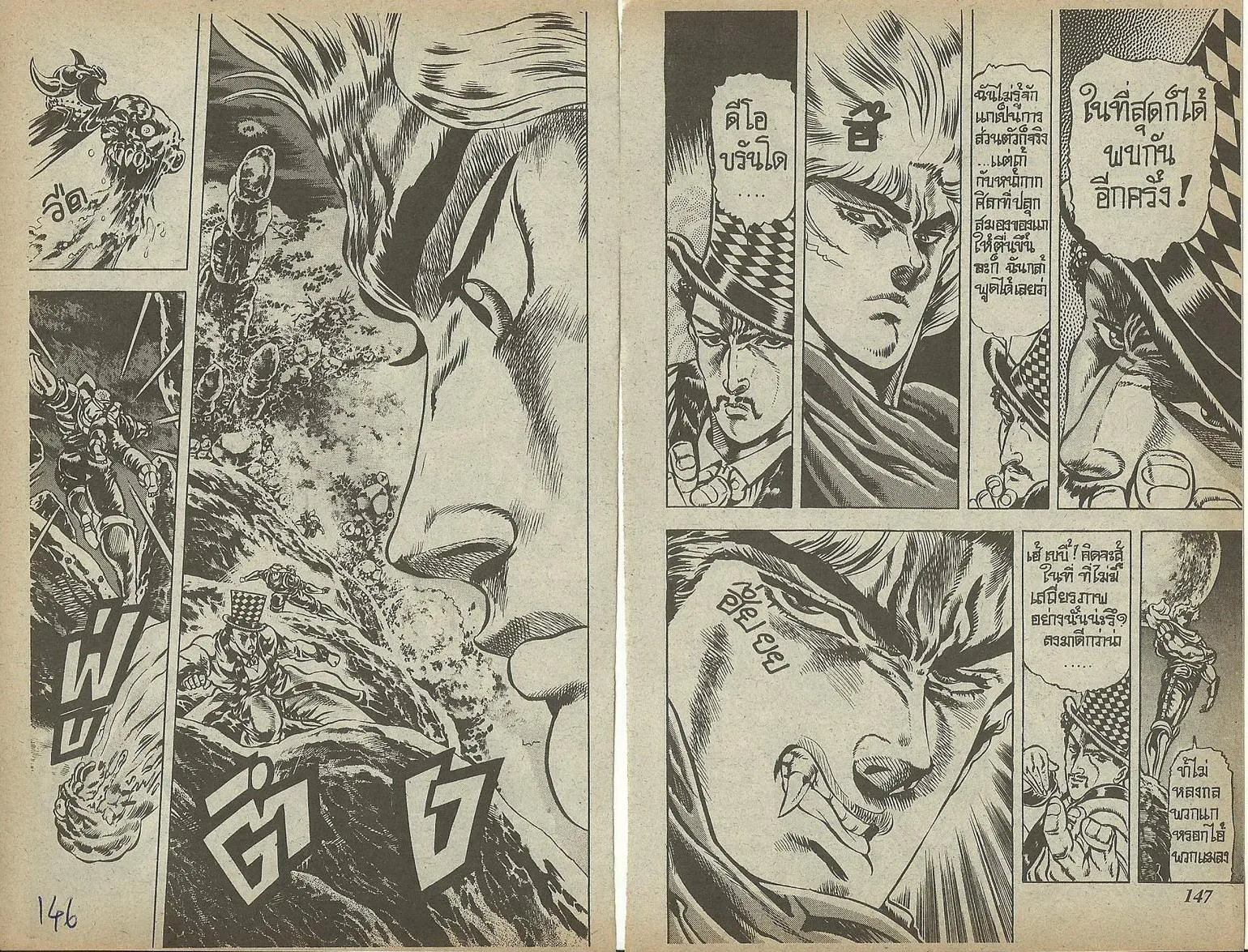 JoJo’s Bizarre Adventure - หน้า 127