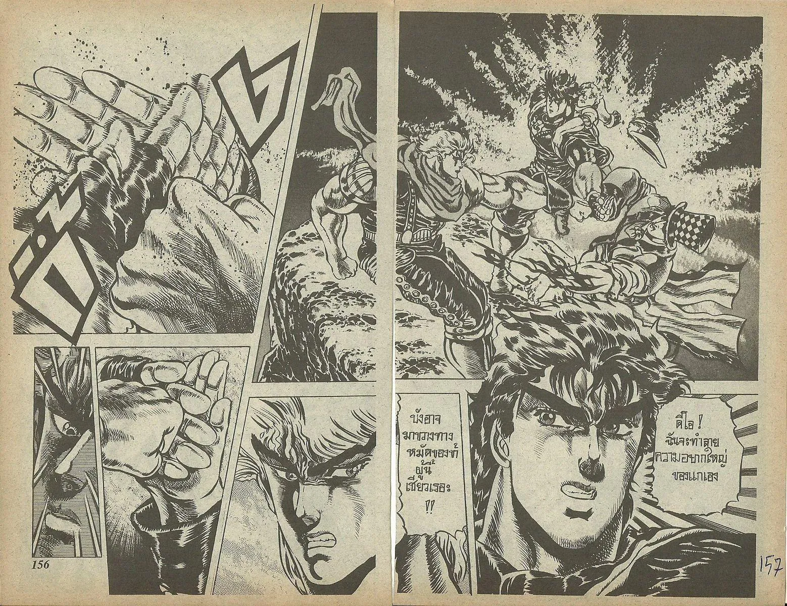 JoJo’s Bizarre Adventure - หน้า 132