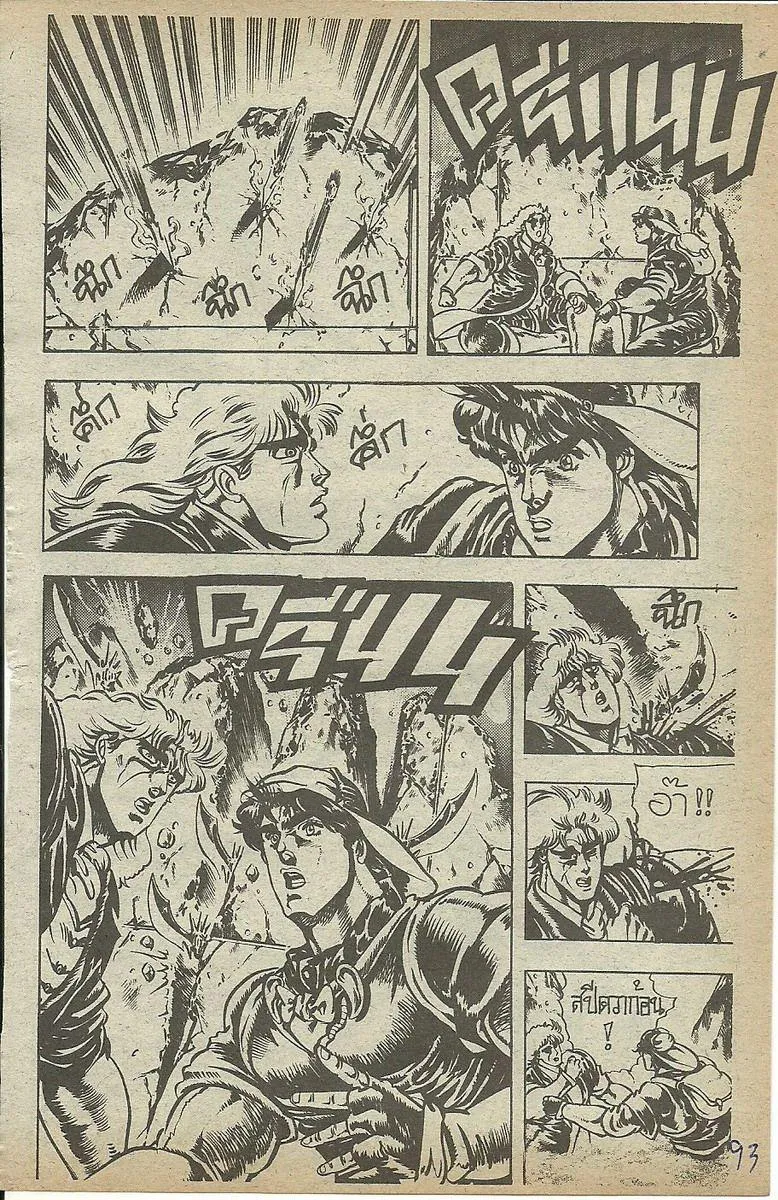 JoJo’s Bizarre Adventure - หน้า 88