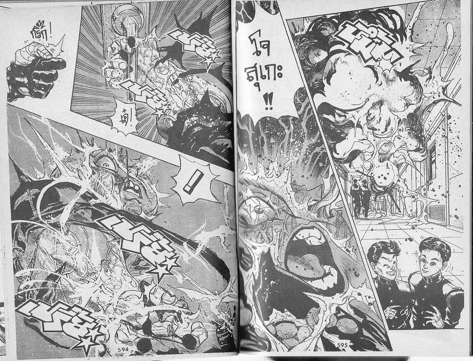 JoJo’s Bizarre Adventure - หน้า 45