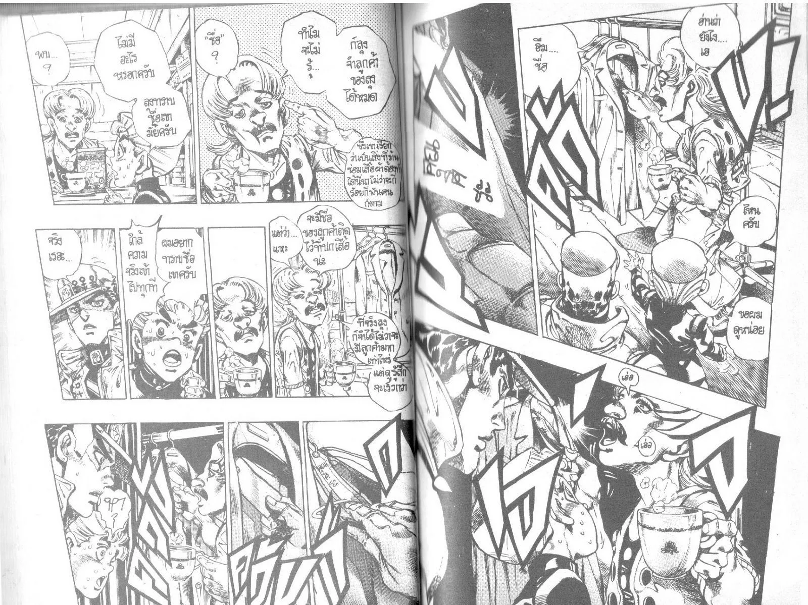 JoJo’s Bizarre Adventure - หน้า 35