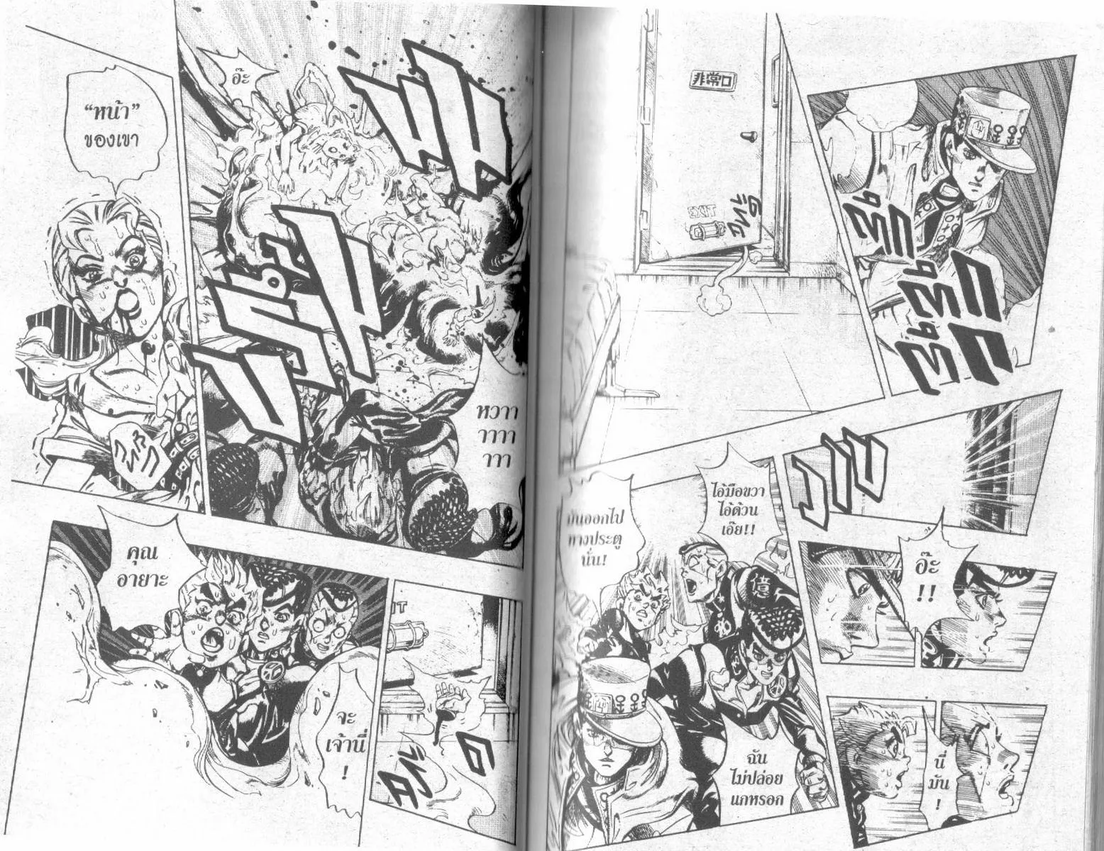 JoJo’s Bizarre Adventure - หน้า 49