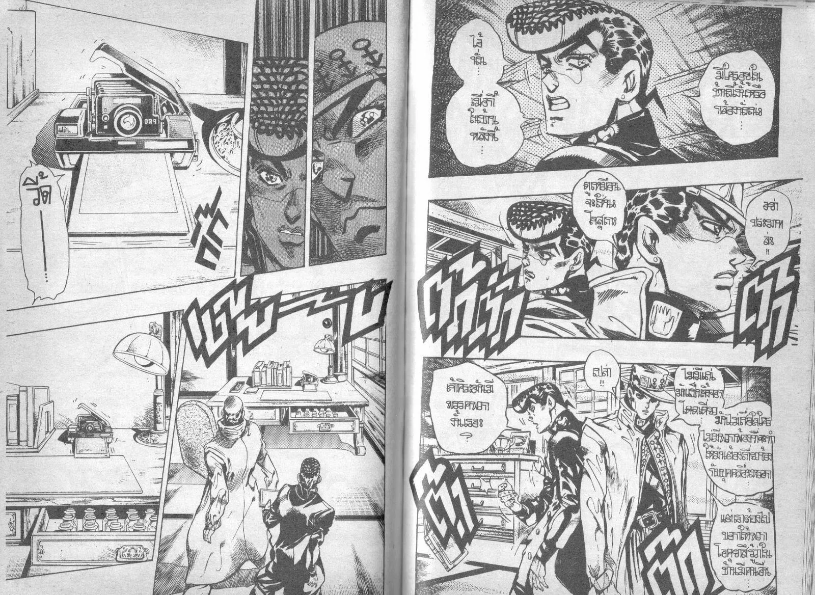 JoJo’s Bizarre Adventure - หน้า 60