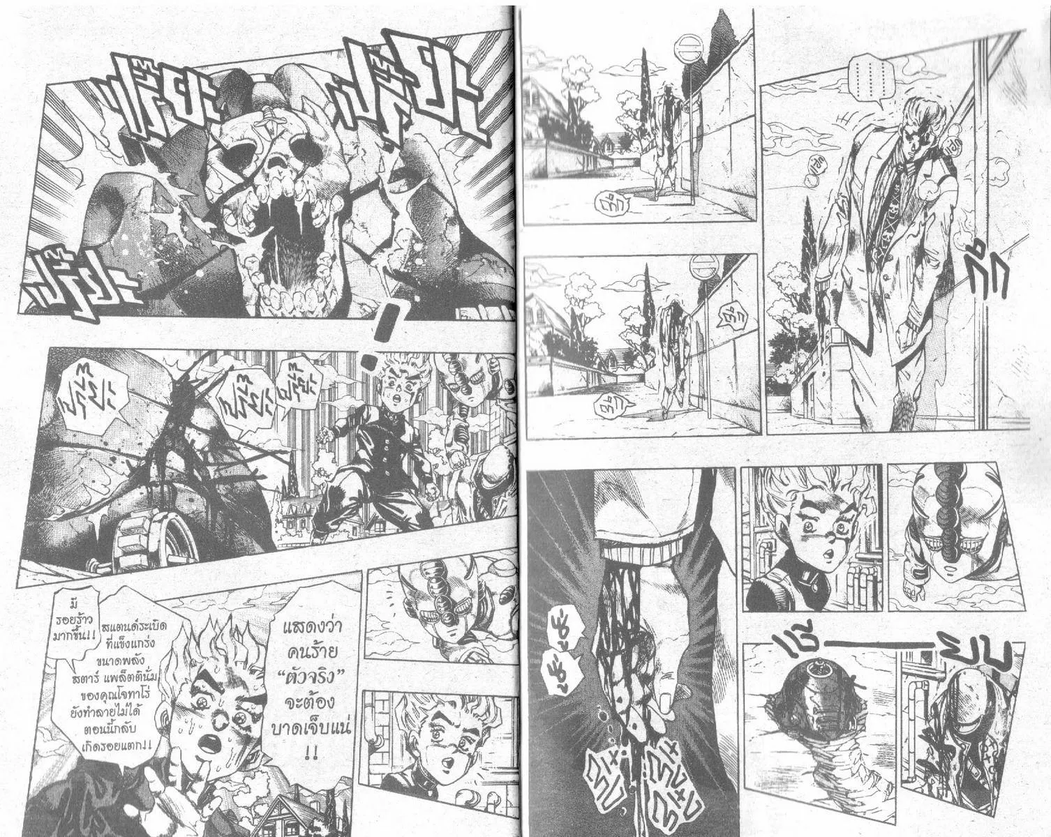 JoJo’s Bizarre Adventure - หน้า 7