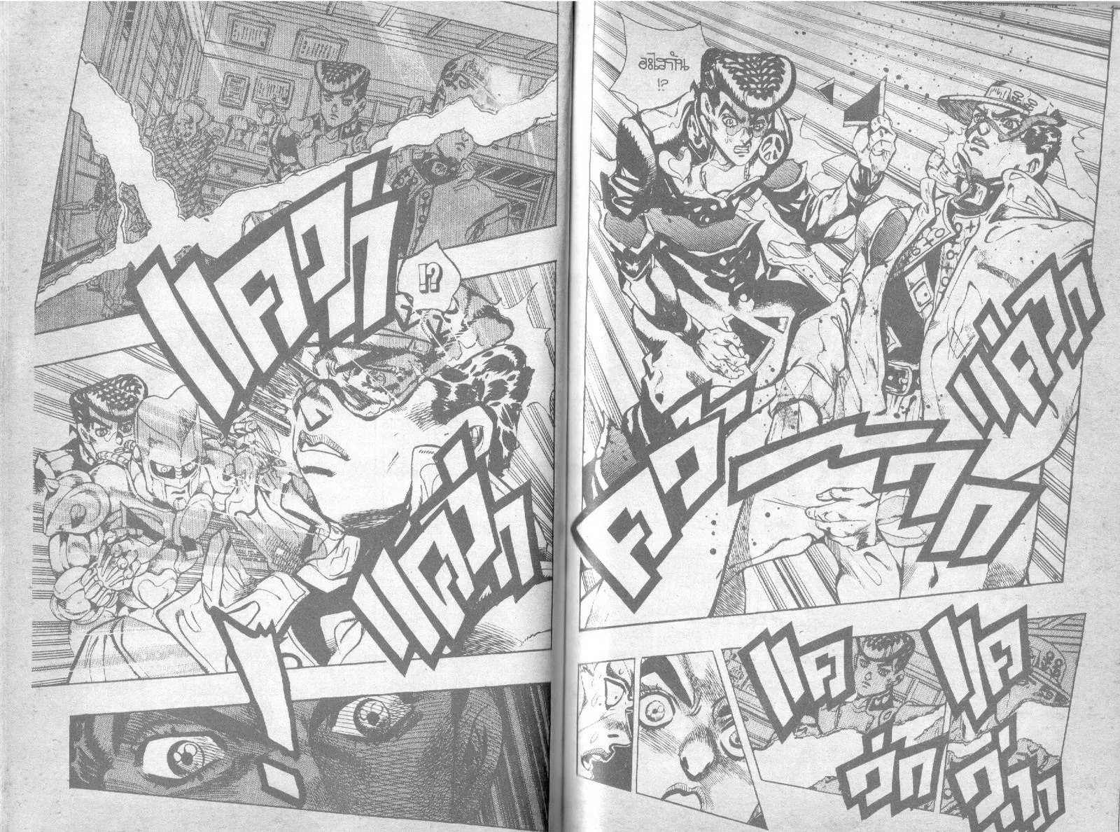 JoJo’s Bizarre Adventure - หน้า 70