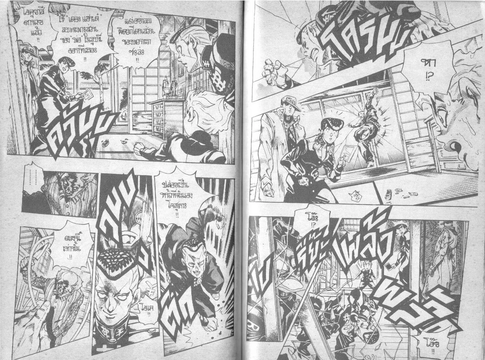 JoJo’s Bizarre Adventure - หน้า 74