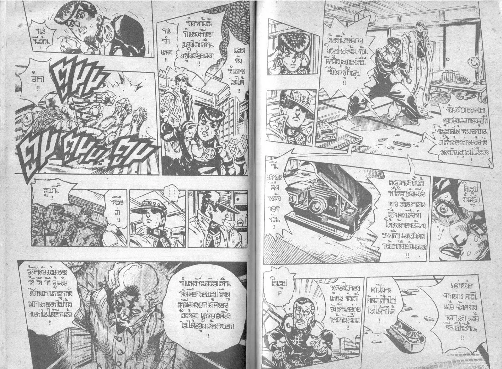 JoJo’s Bizarre Adventure - หน้า 76