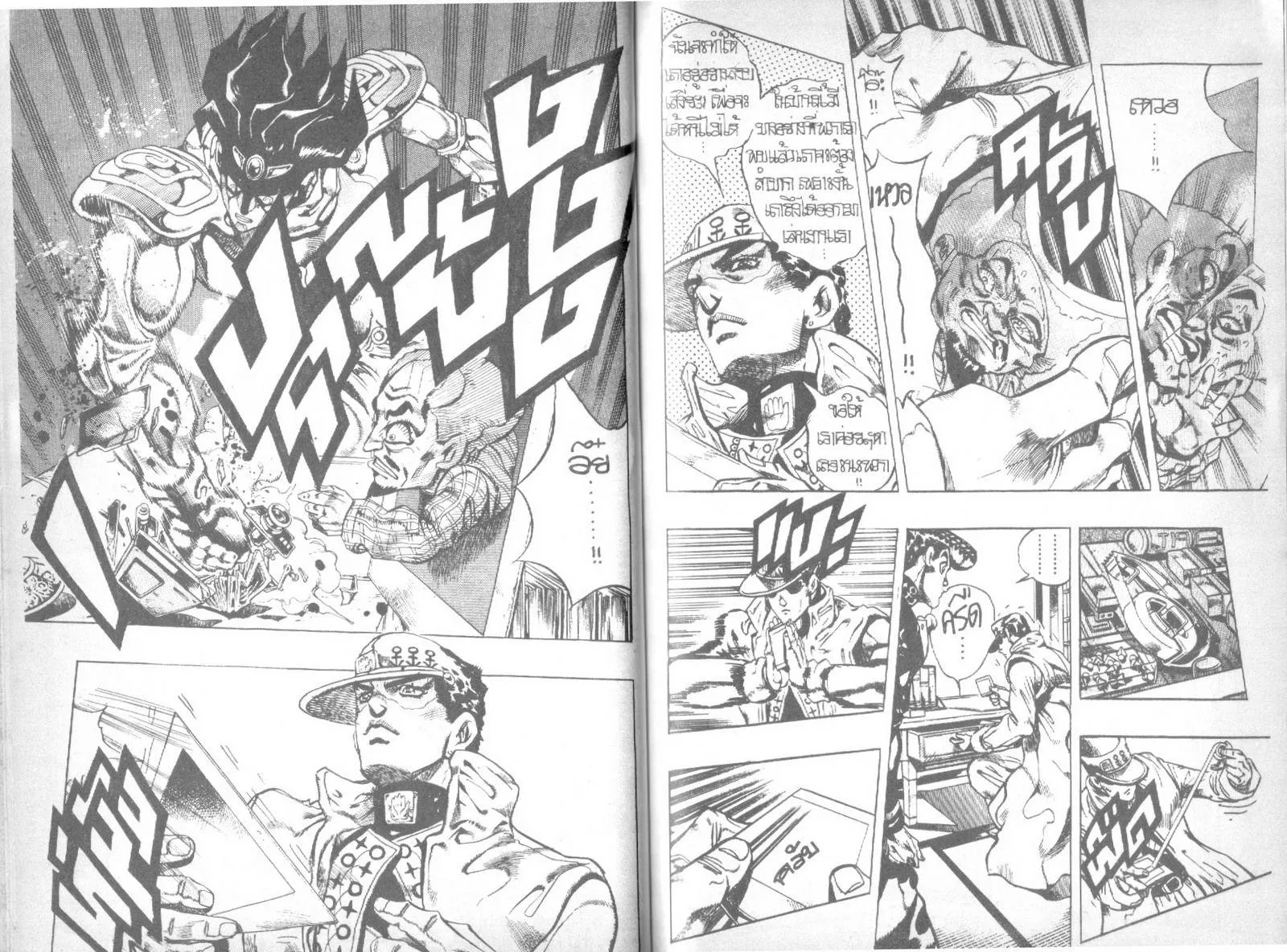 JoJo’s Bizarre Adventure - หน้า 84