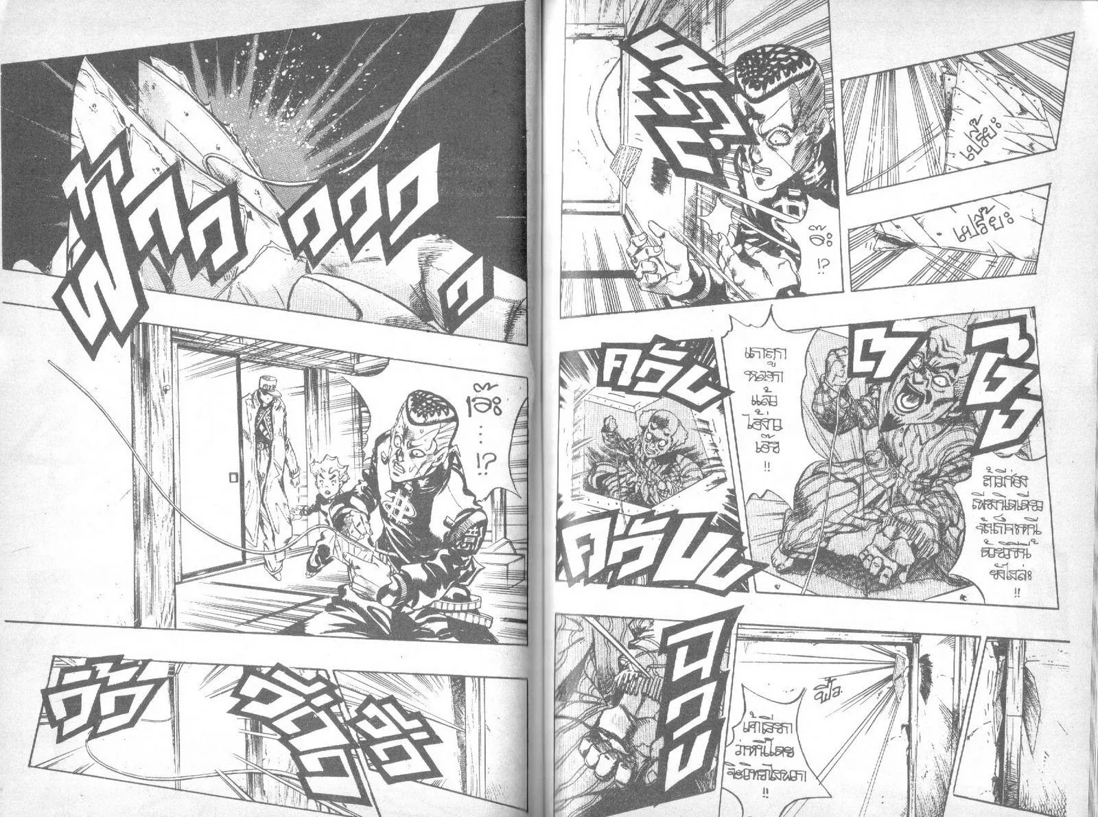 JoJo’s Bizarre Adventure - หน้า 89