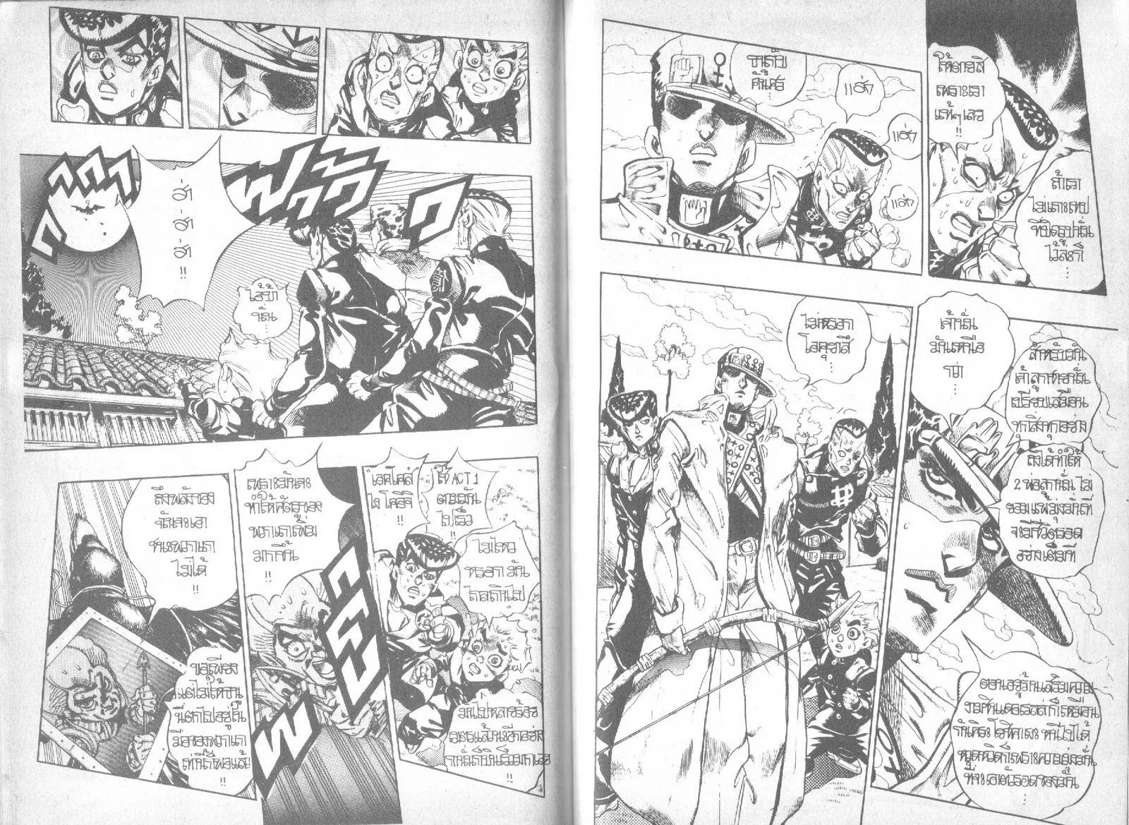 JoJo’s Bizarre Adventure - หน้า 95