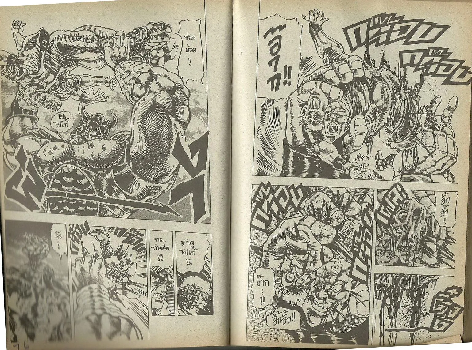 JoJo’s Bizarre Adventure - หน้า 36