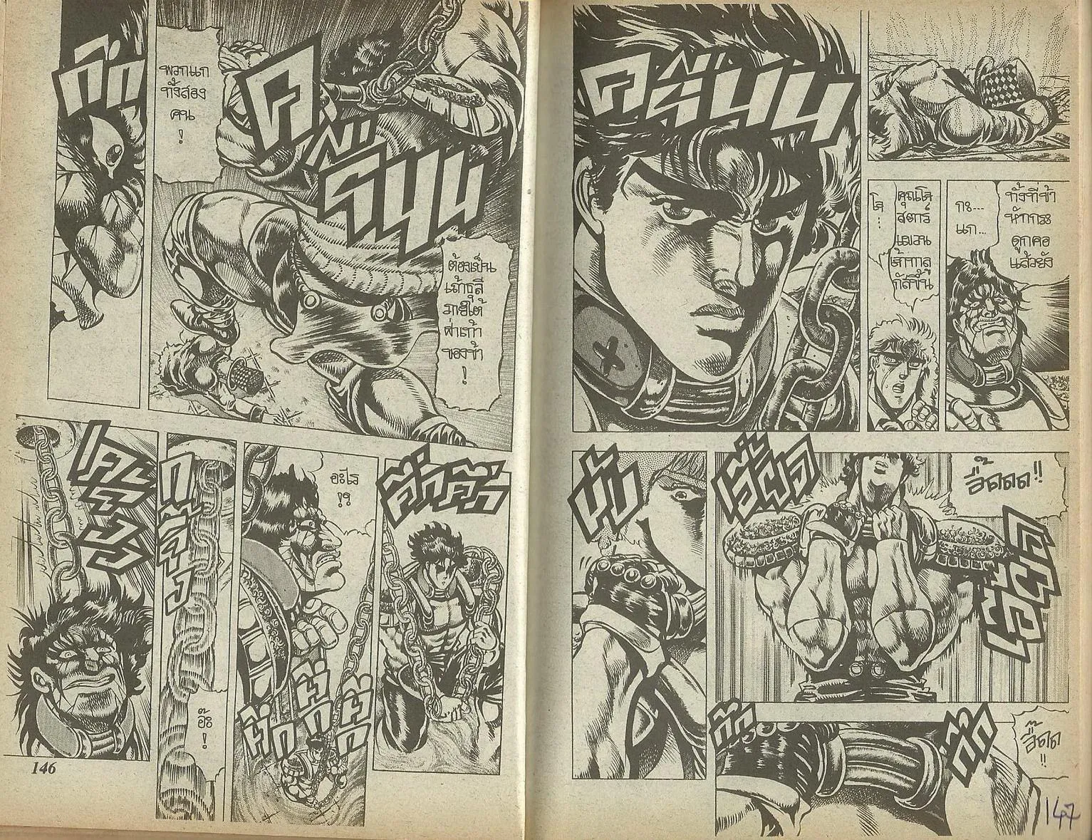 JoJo’s Bizarre Adventure - หน้า 71