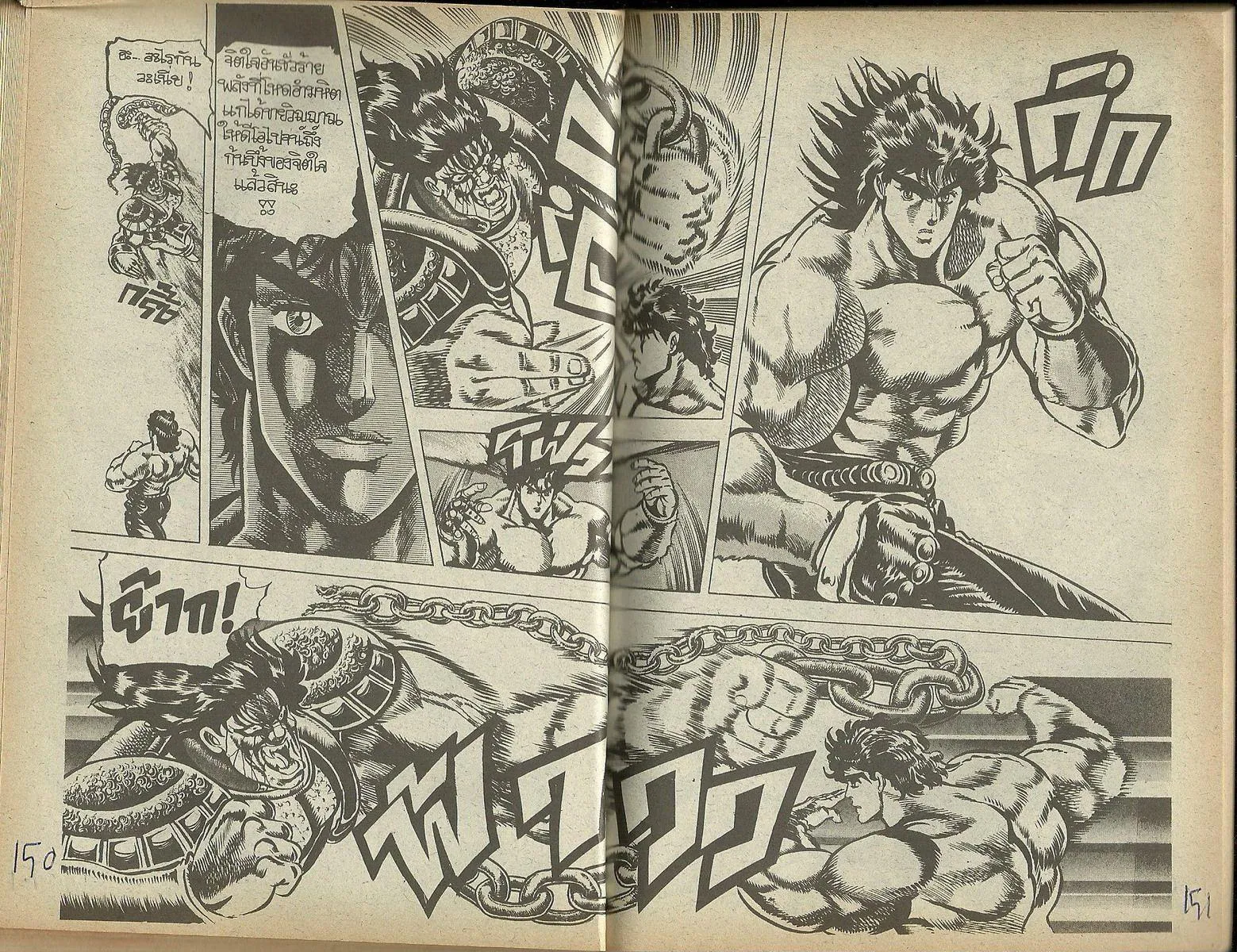 JoJo’s Bizarre Adventure - หน้า 73