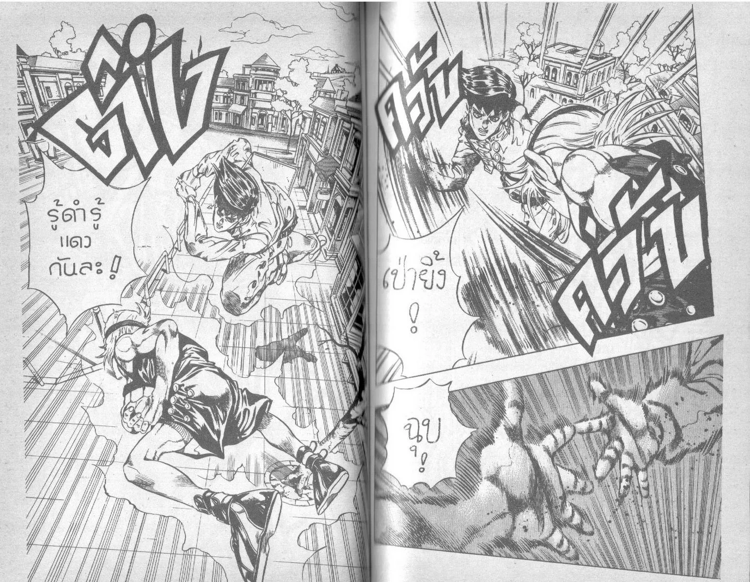 JoJo’s Bizarre Adventure - หน้า 48