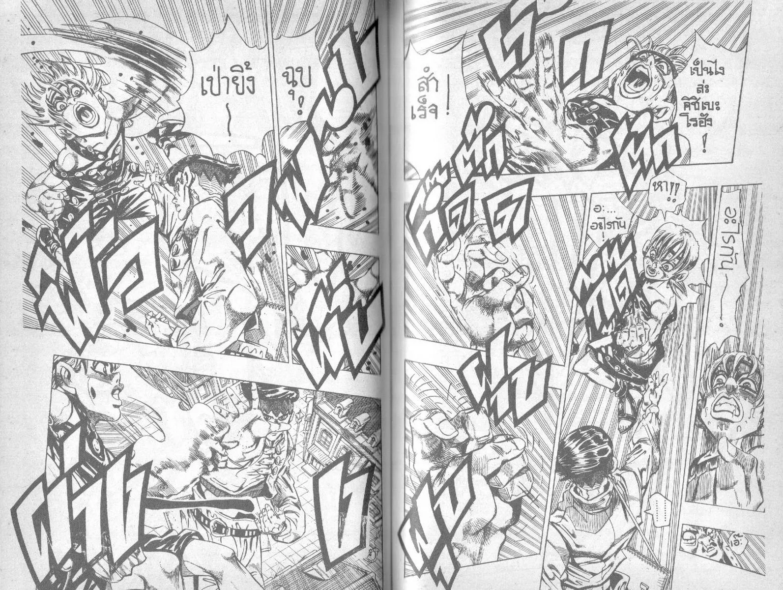 JoJo’s Bizarre Adventure - หน้า 59