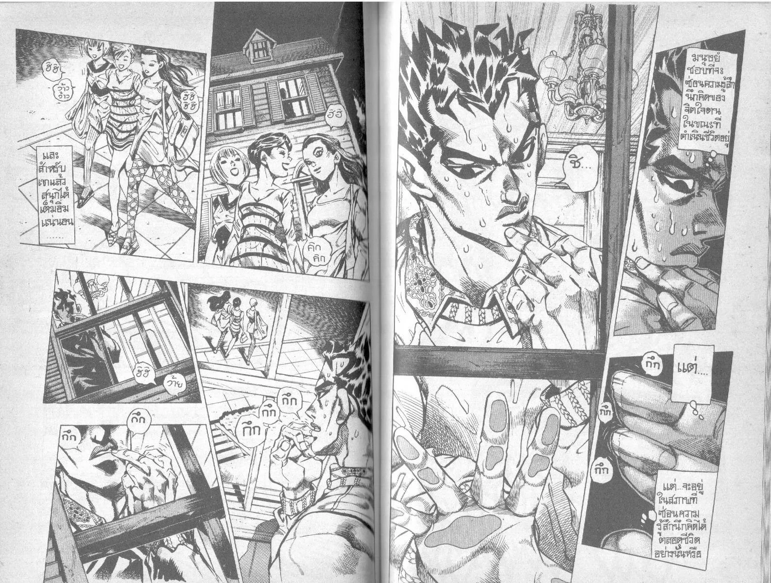 JoJo’s Bizarre Adventure - หน้า 72