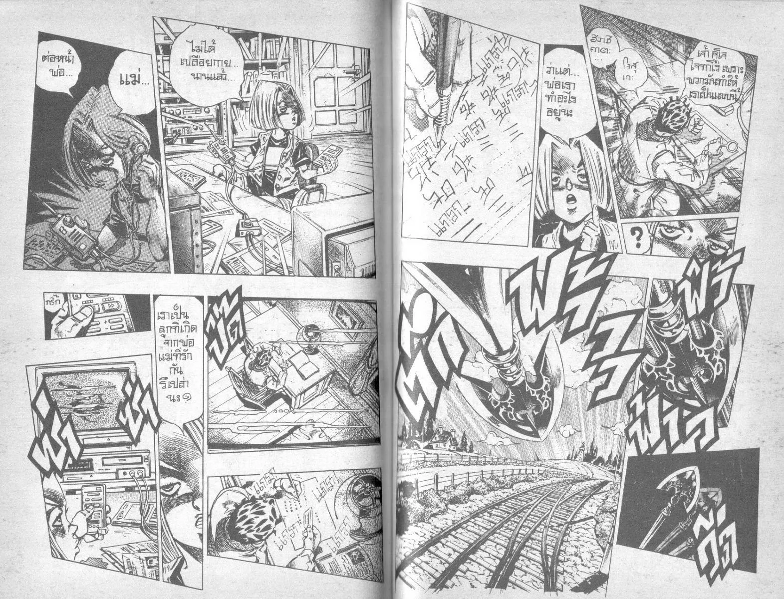 JoJo’s Bizarre Adventure - หน้า 78