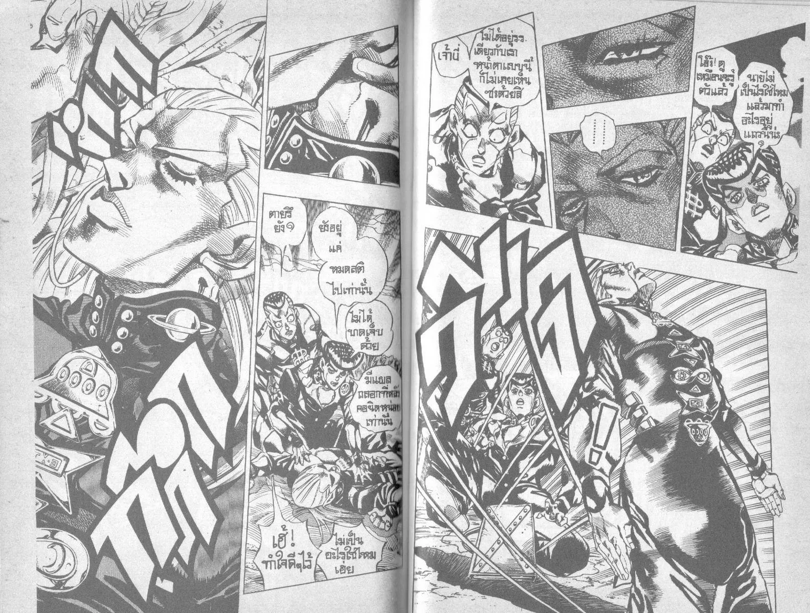 JoJo’s Bizarre Adventure - หน้า 85