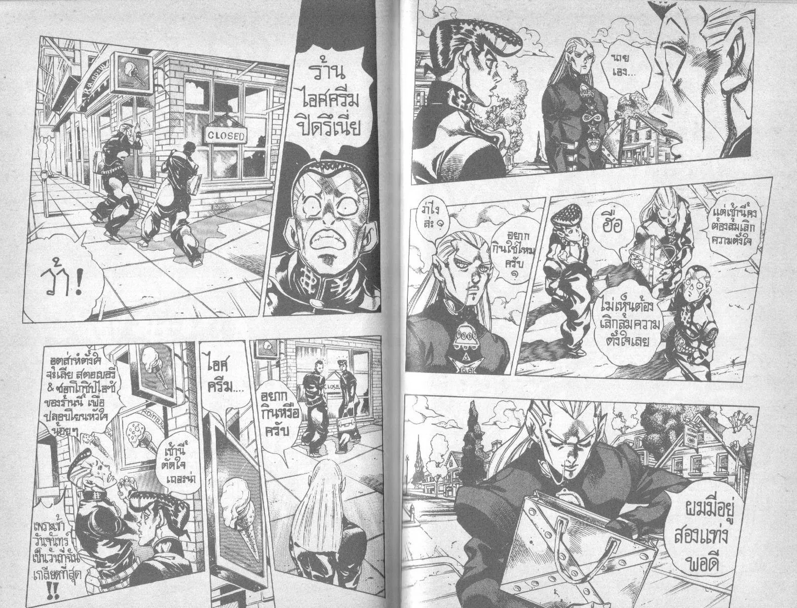 JoJo’s Bizarre Adventure - หน้า 89