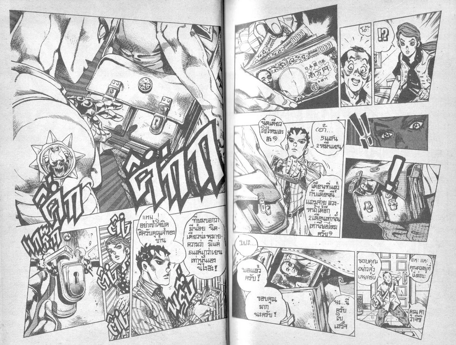 JoJo’s Bizarre Adventure - หน้า 9