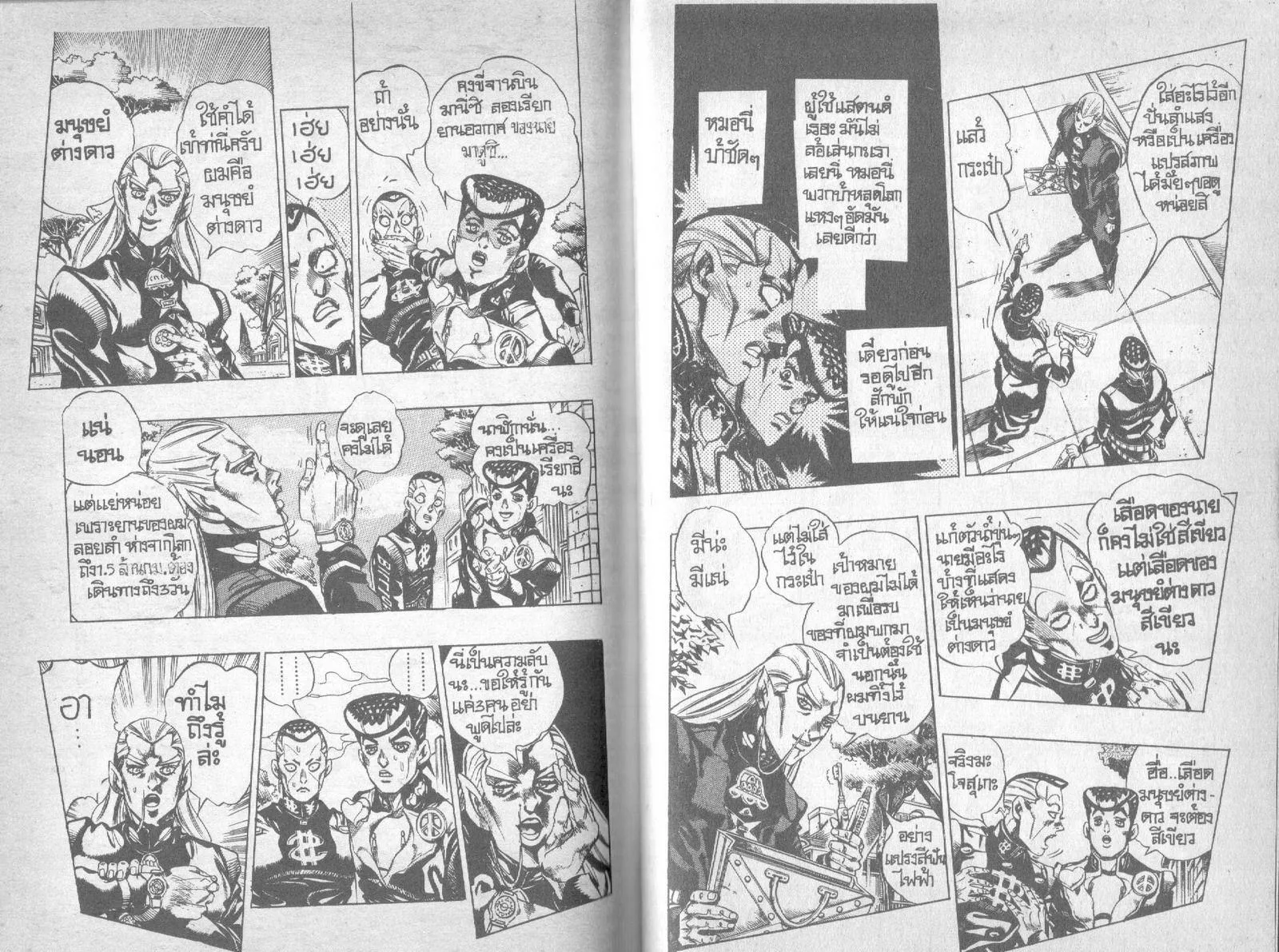 JoJo’s Bizarre Adventure - หน้า 94