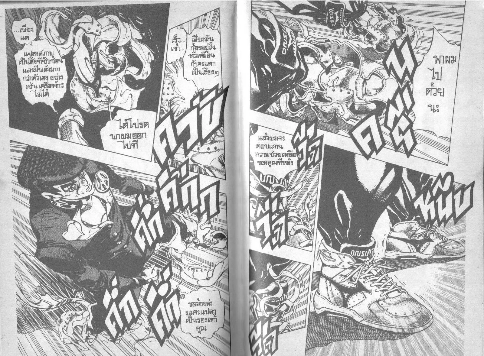 JoJo’s Bizarre Adventure - หน้า 99